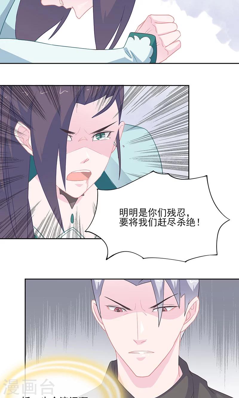 第33话 执念-第34话