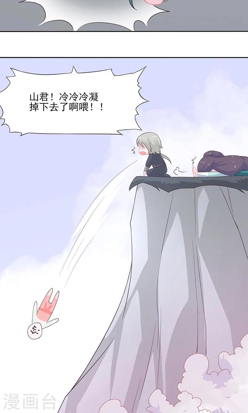 第33话 执念-第34话