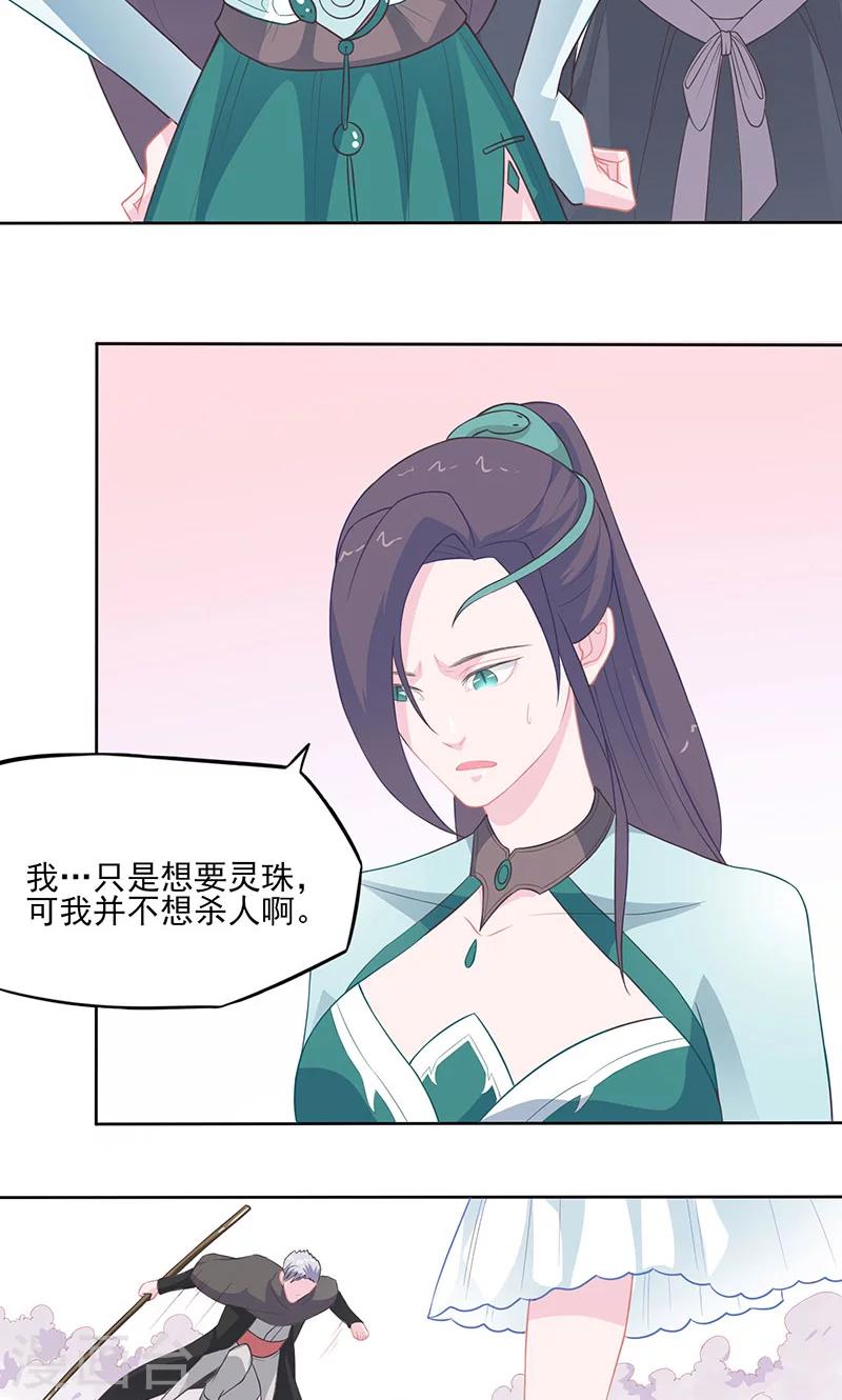 第33话 执念-第34话