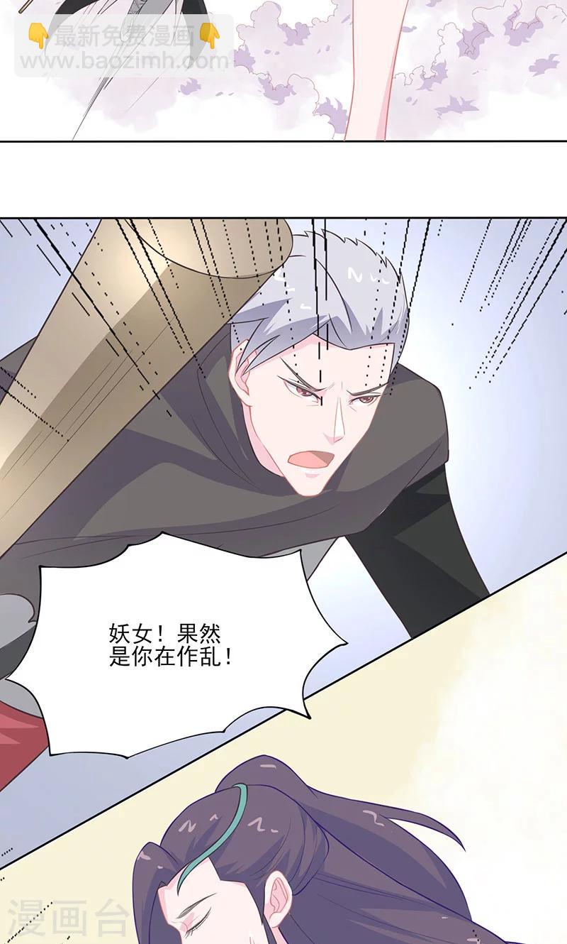 第33话 执念-第34话