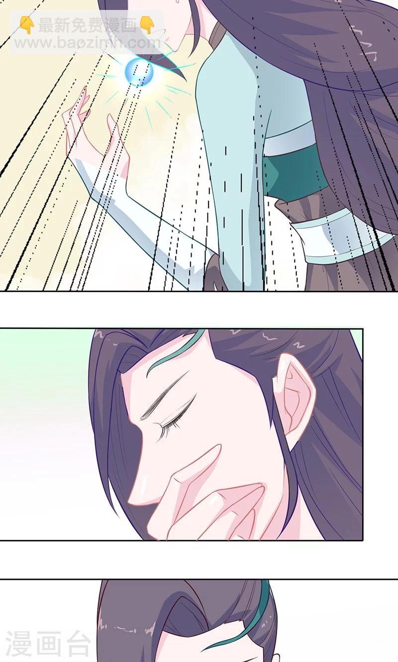 第33话 执念-第34话