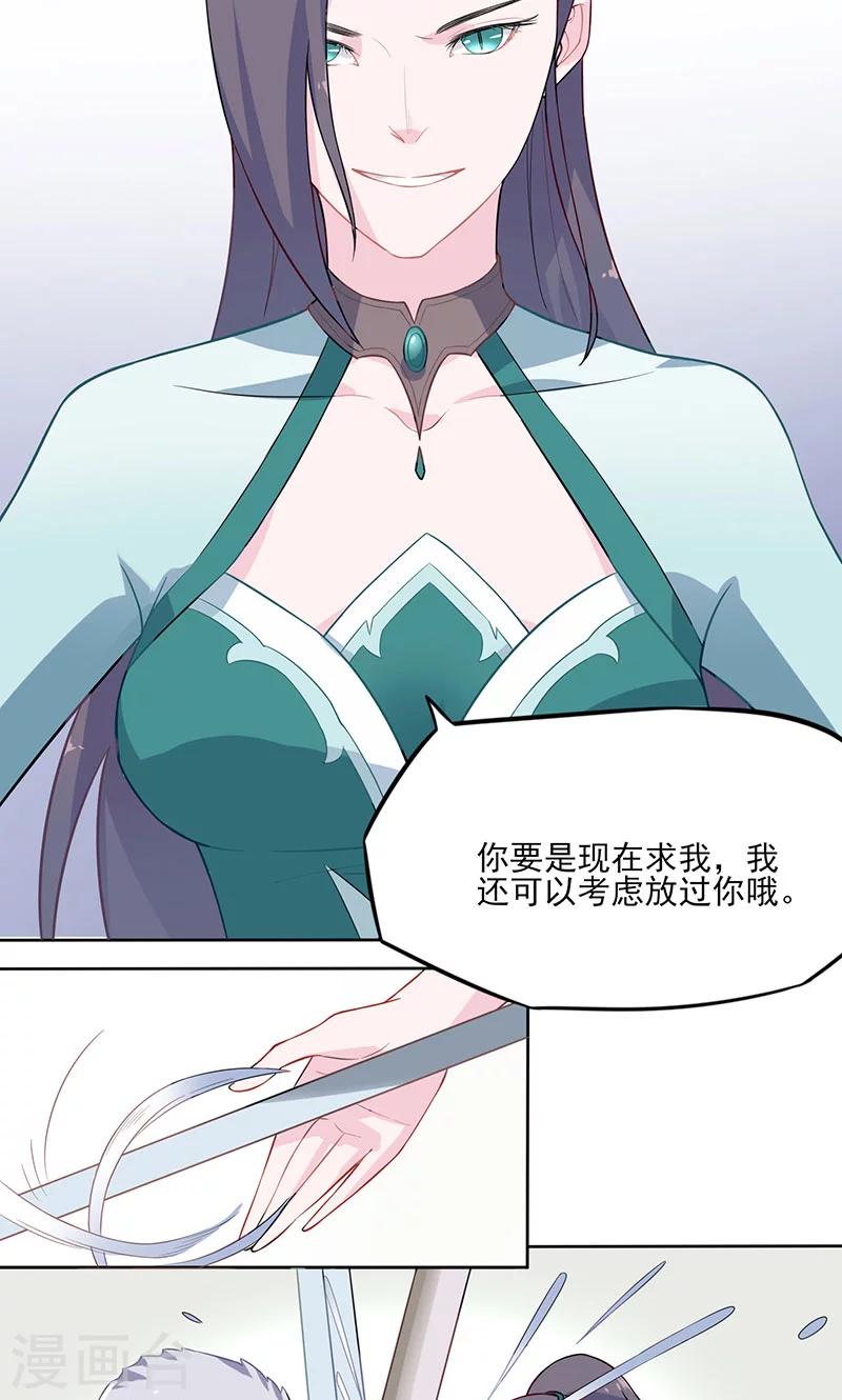 第33话 执念-第34话