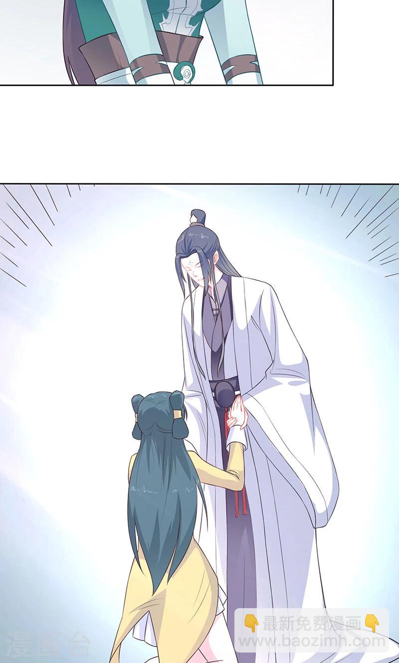 第35话 白夭夭，留下吧-第36话