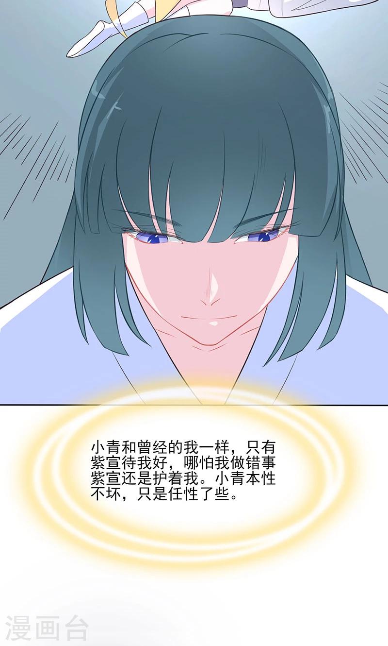 第35话 白夭夭，留下吧-第36话