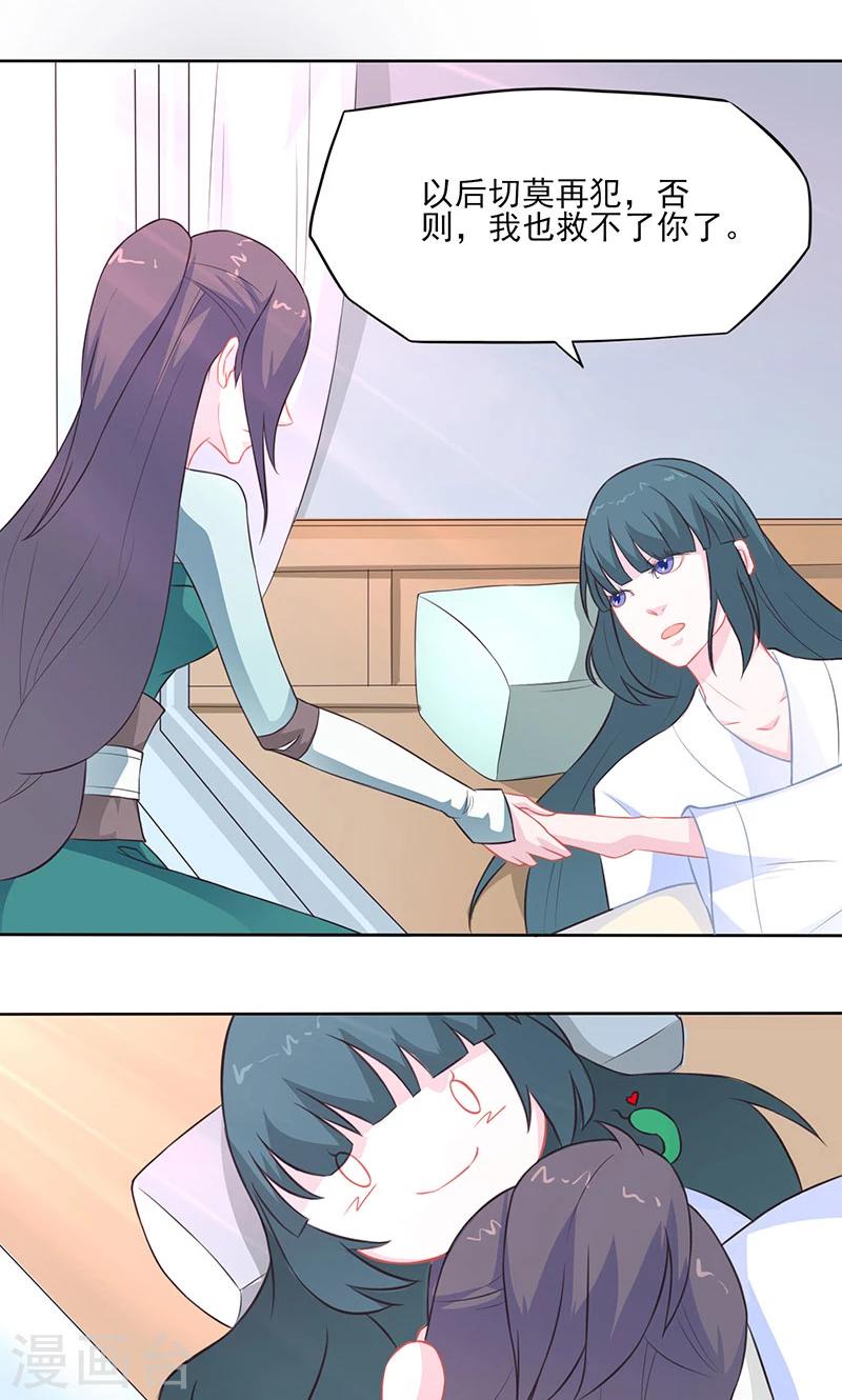 第35话 白夭夭，留下吧-第36话