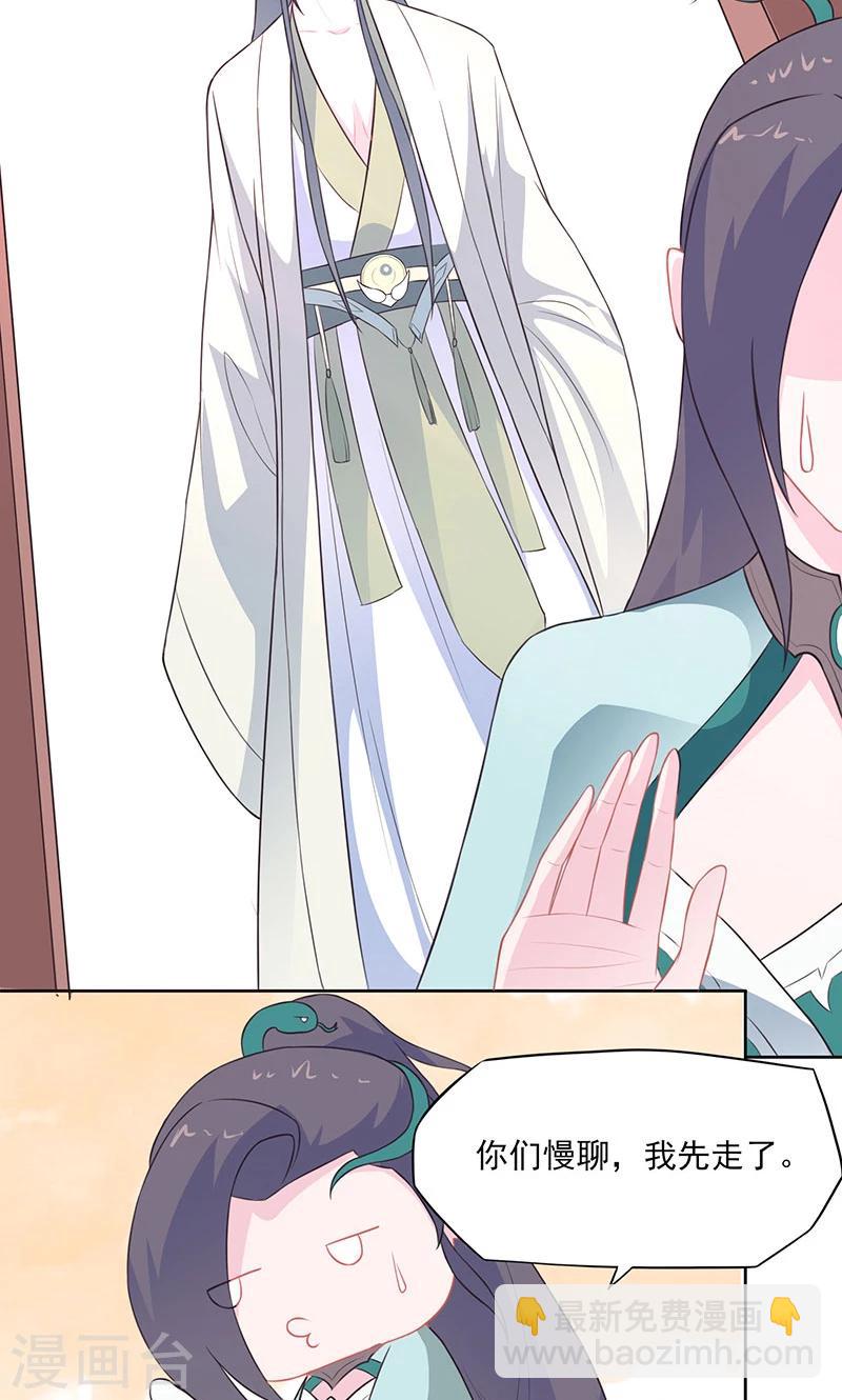 第35话 白夭夭，留下吧-第36话