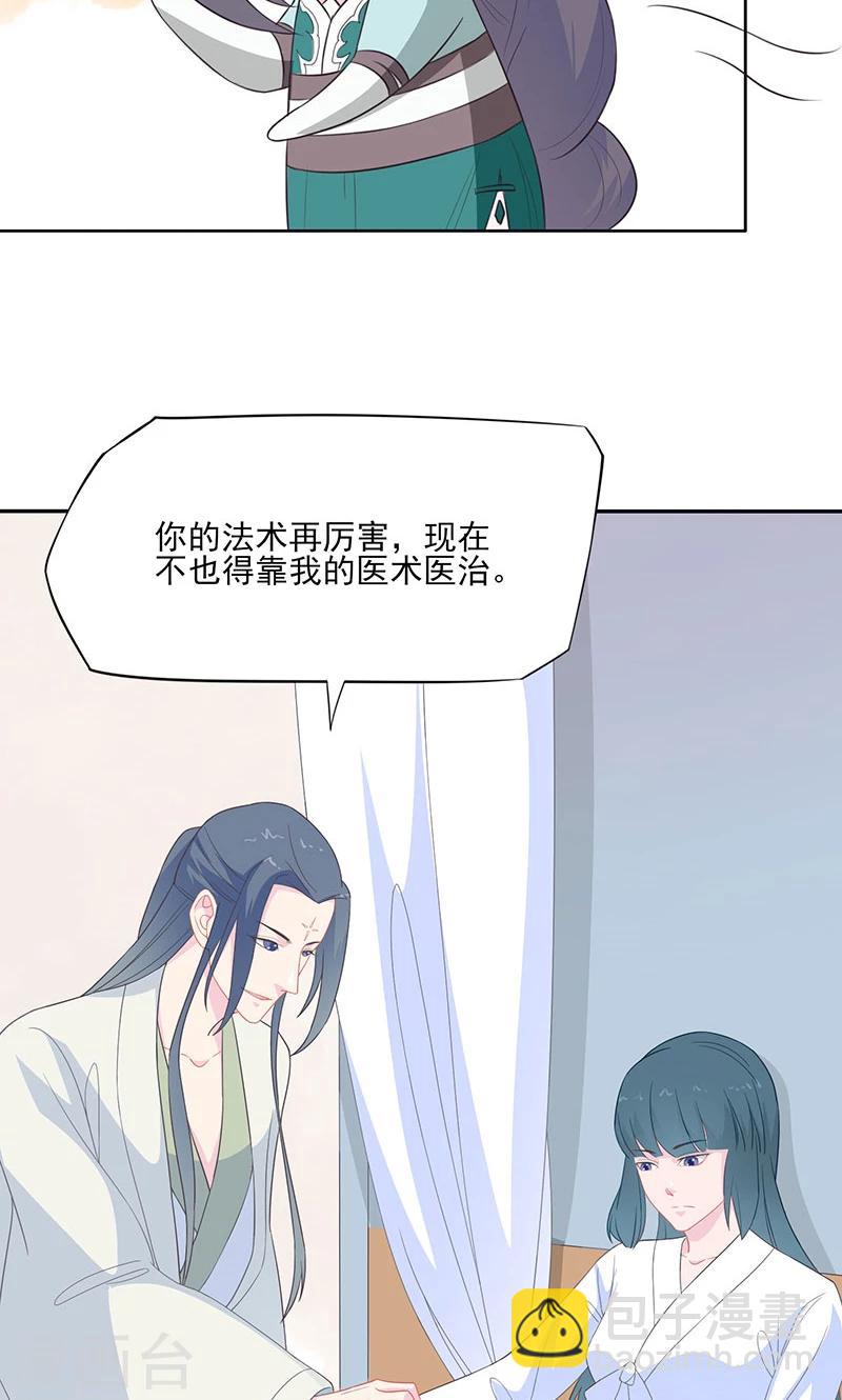 第35话 白夭夭，留下吧-第36话