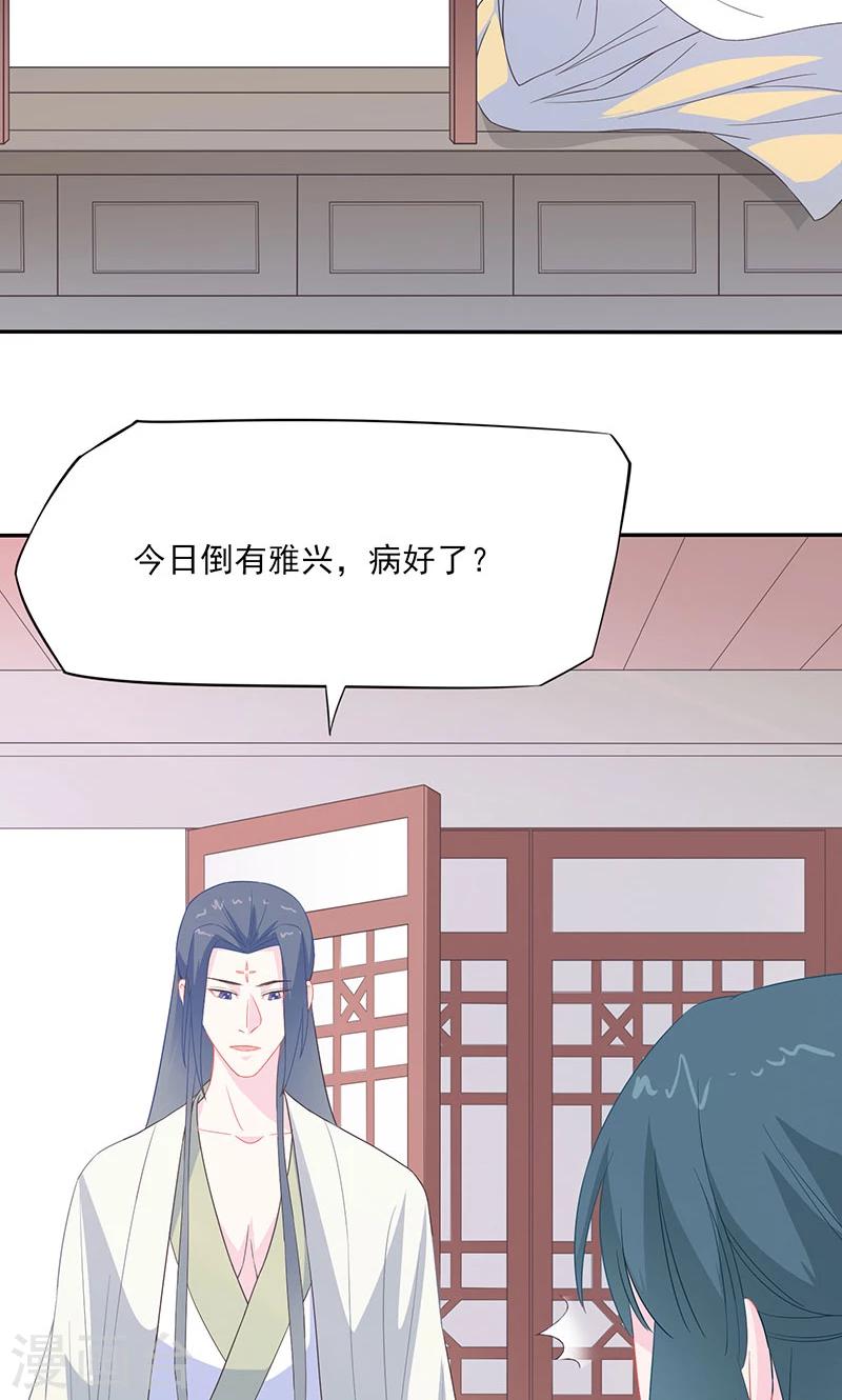 第35话 白夭夭，留下吧-第36话