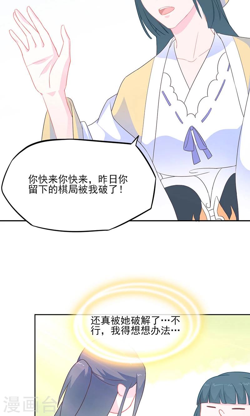 第35话 白夭夭，留下吧-第36话