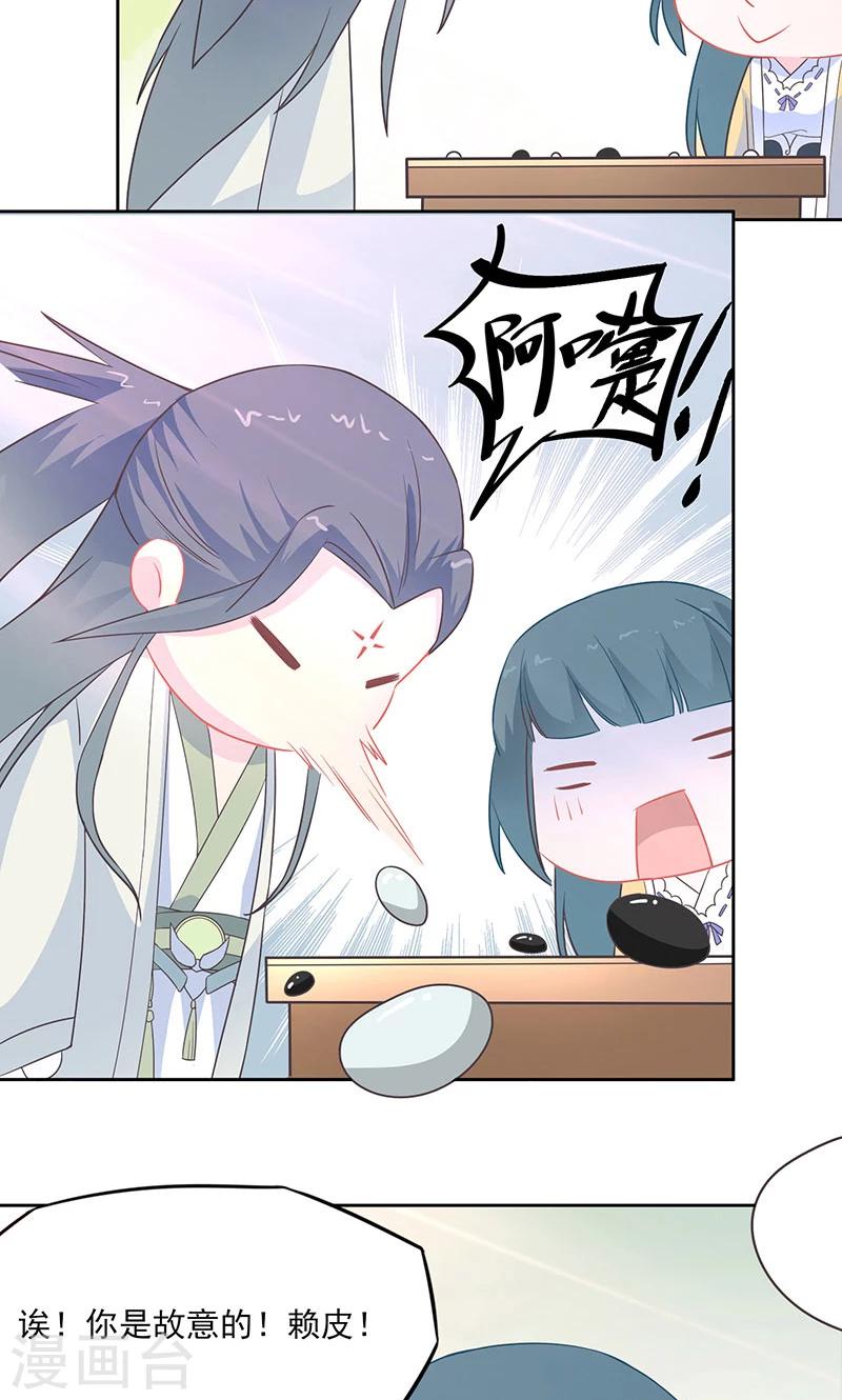 第35话 白夭夭，留下吧-第36话