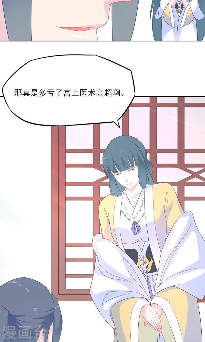 第35话 白夭夭，留下吧-第36话