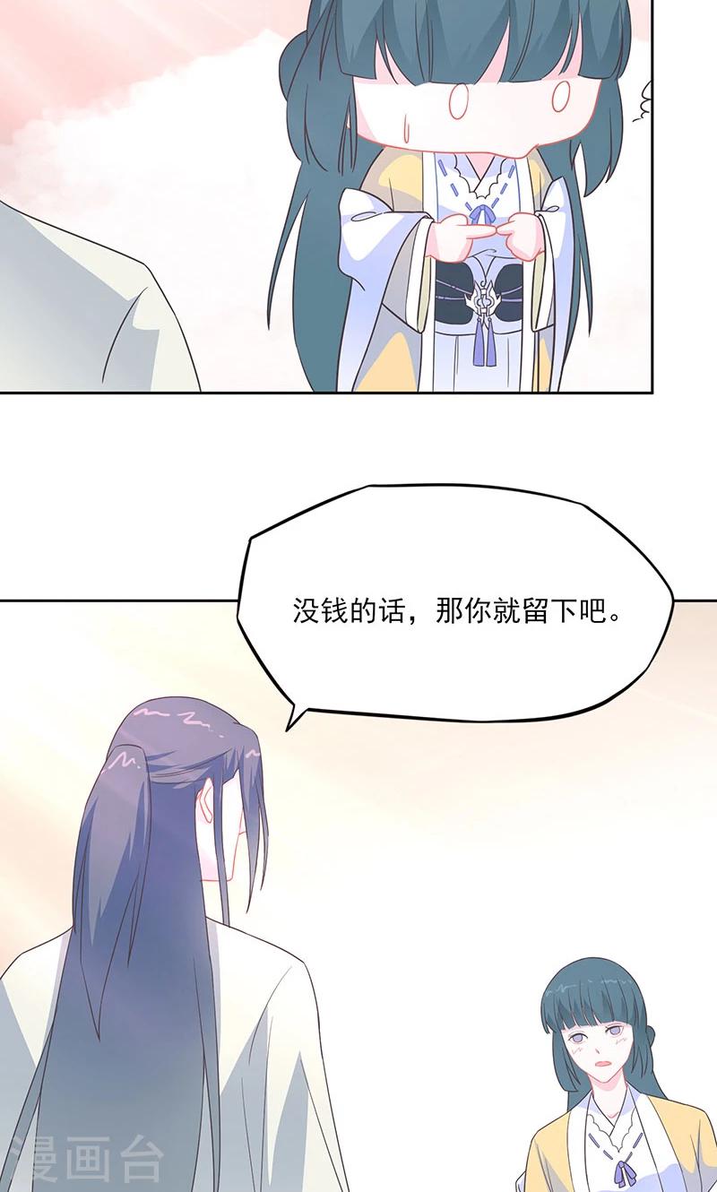 第35话 白夭夭，留下吧-第36话