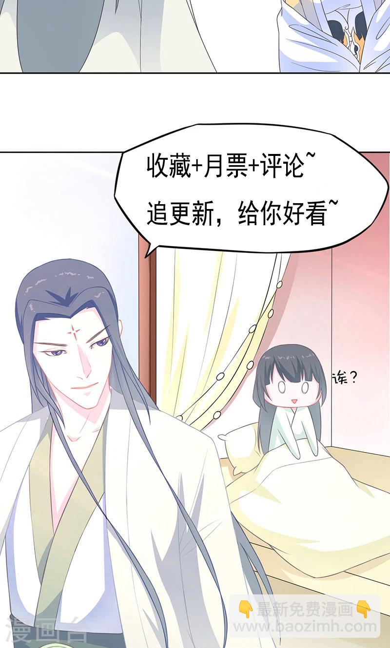 第35话 白夭夭，留下吧-第36话