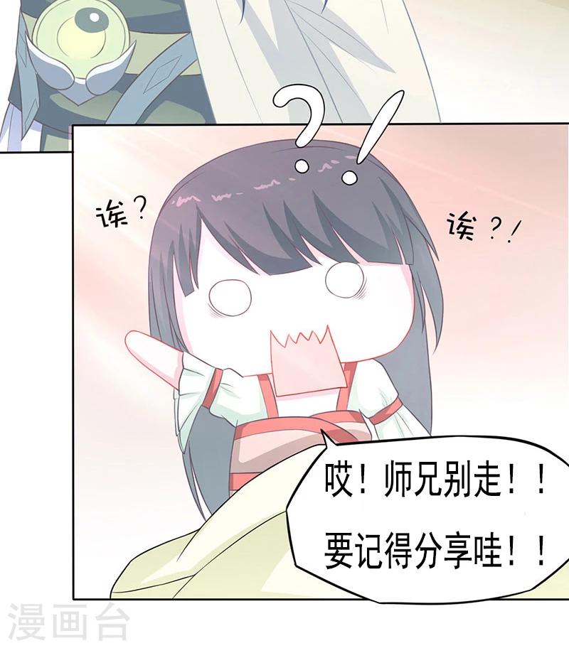 第35话 白夭夭，留下吧-第36话