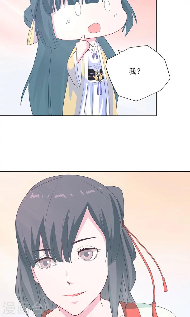 第37话 凌楚转世-第38话