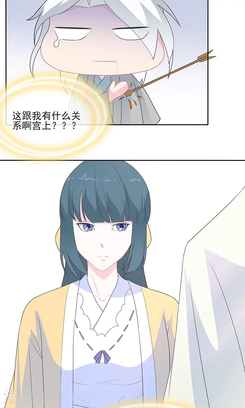 第37话 凌楚转世-第38话