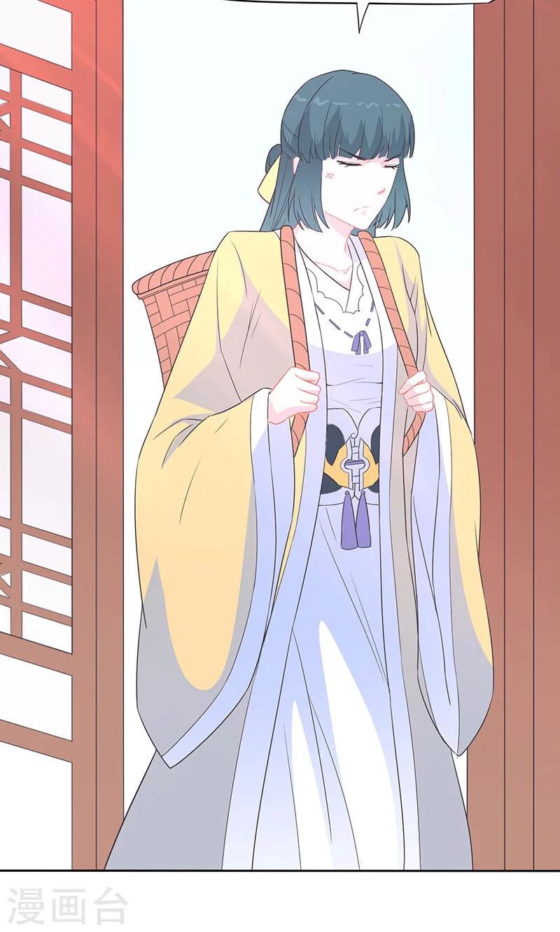 第37话 凌楚转世-第38话