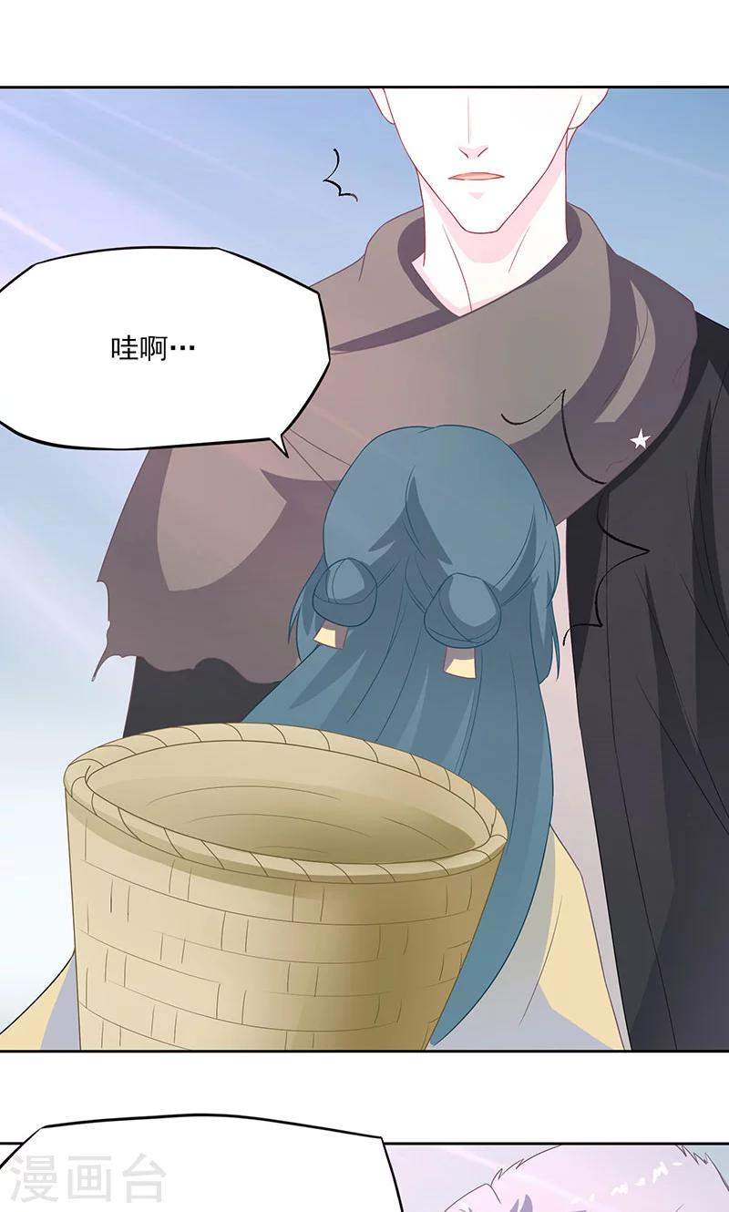 第37话 凌楚转世-第38话