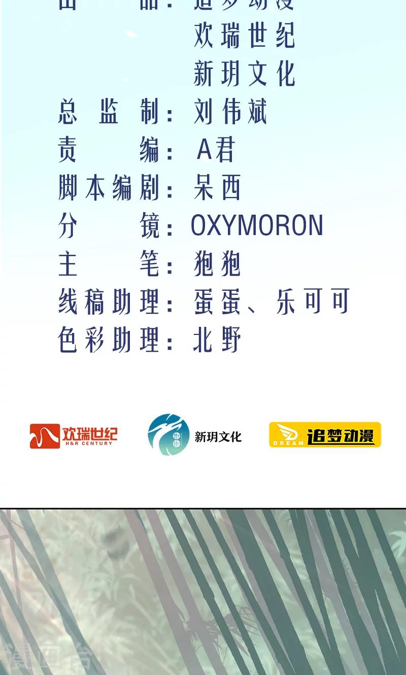 第37话 凌楚转世-第38话