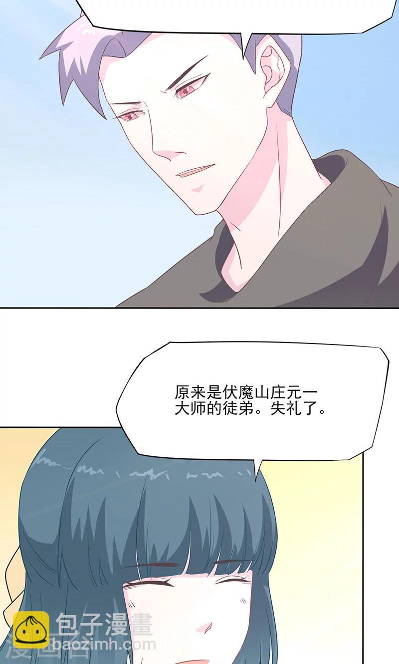 第37话 凌楚转世-第38话