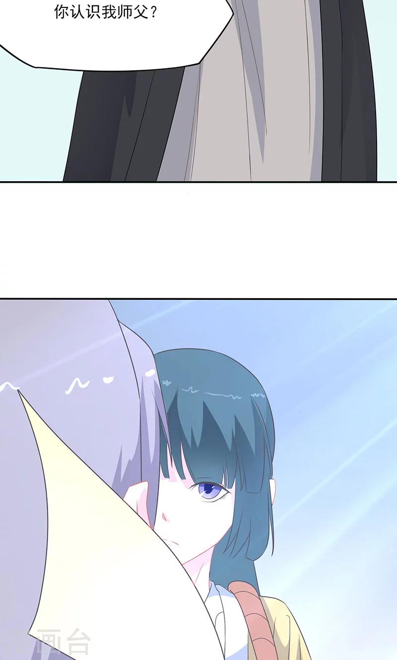 第37话 凌楚转世-第38话