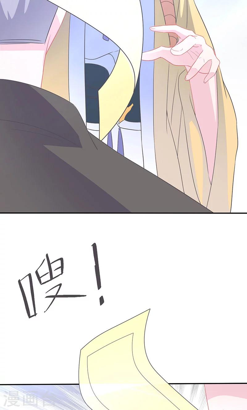 第37话 凌楚转世-第38话