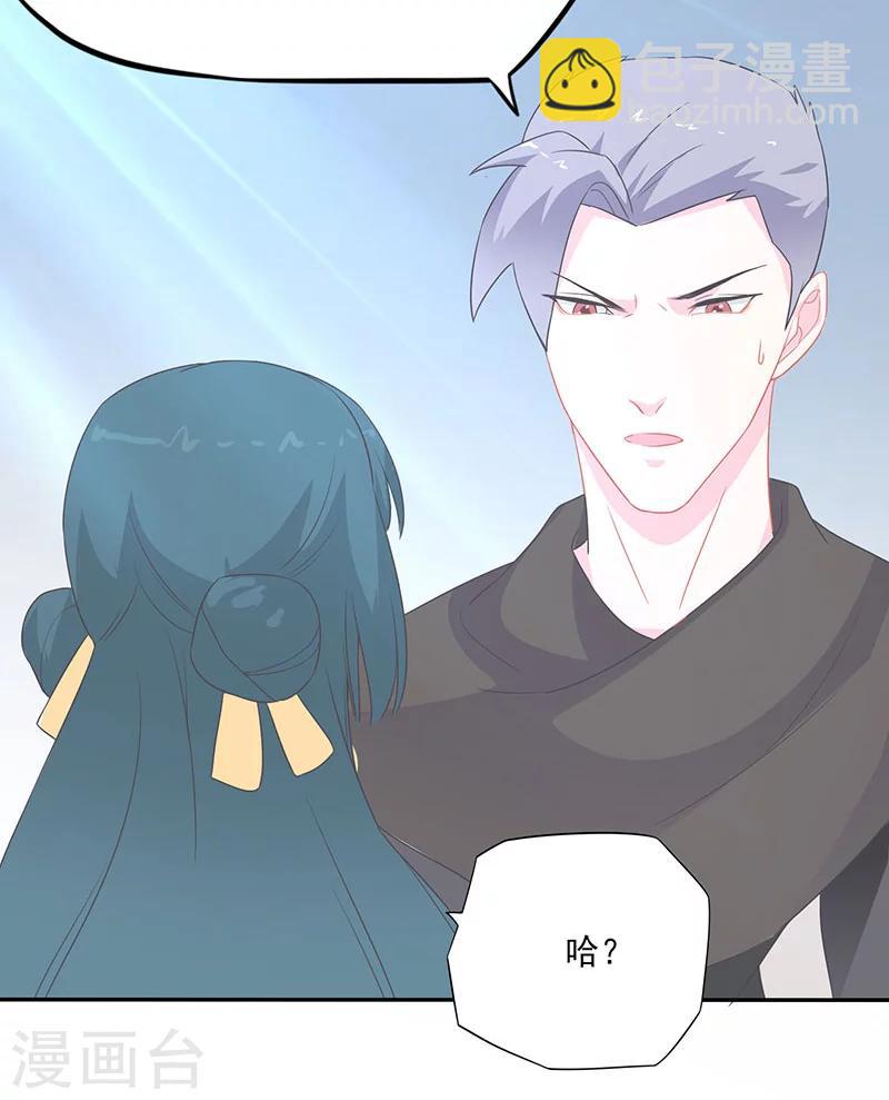 第37话 凌楚转世-第38话