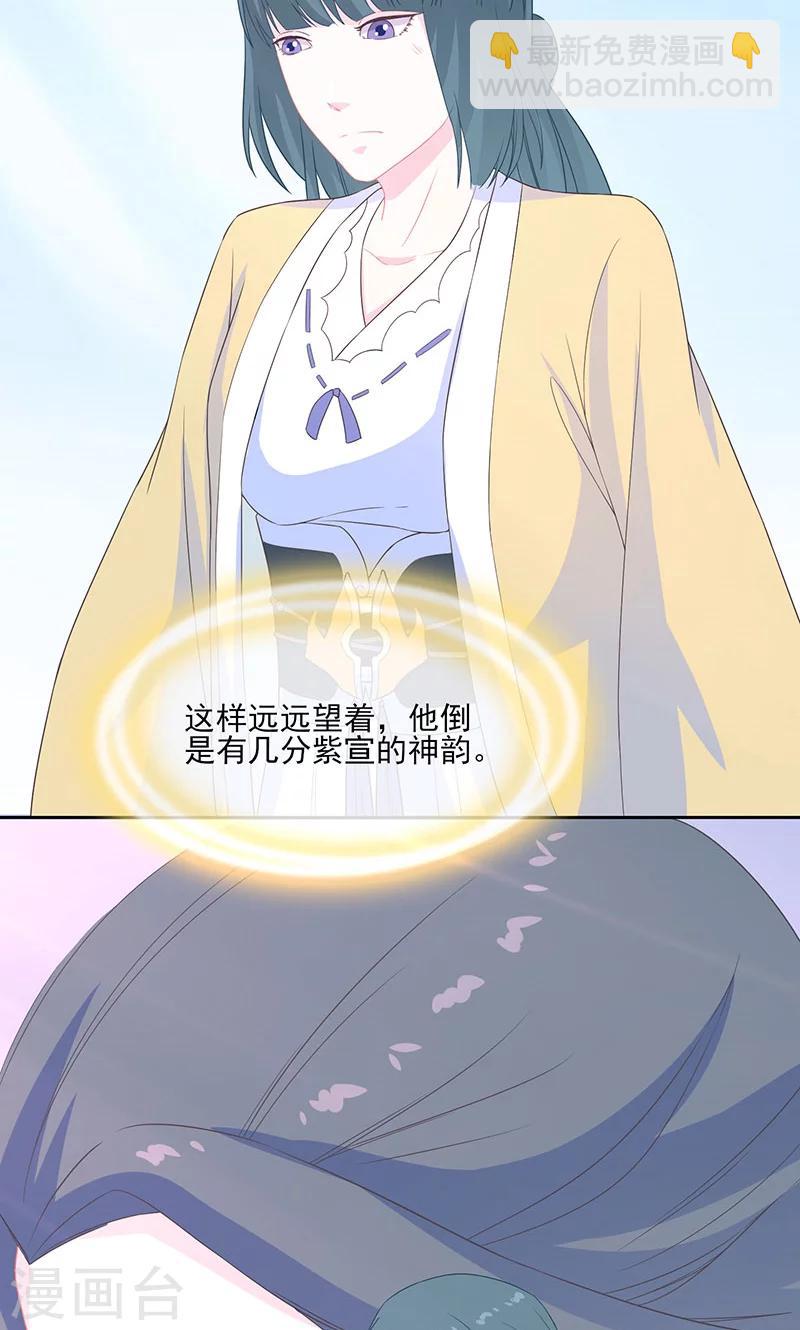 第37话 凌楚转世-第38话