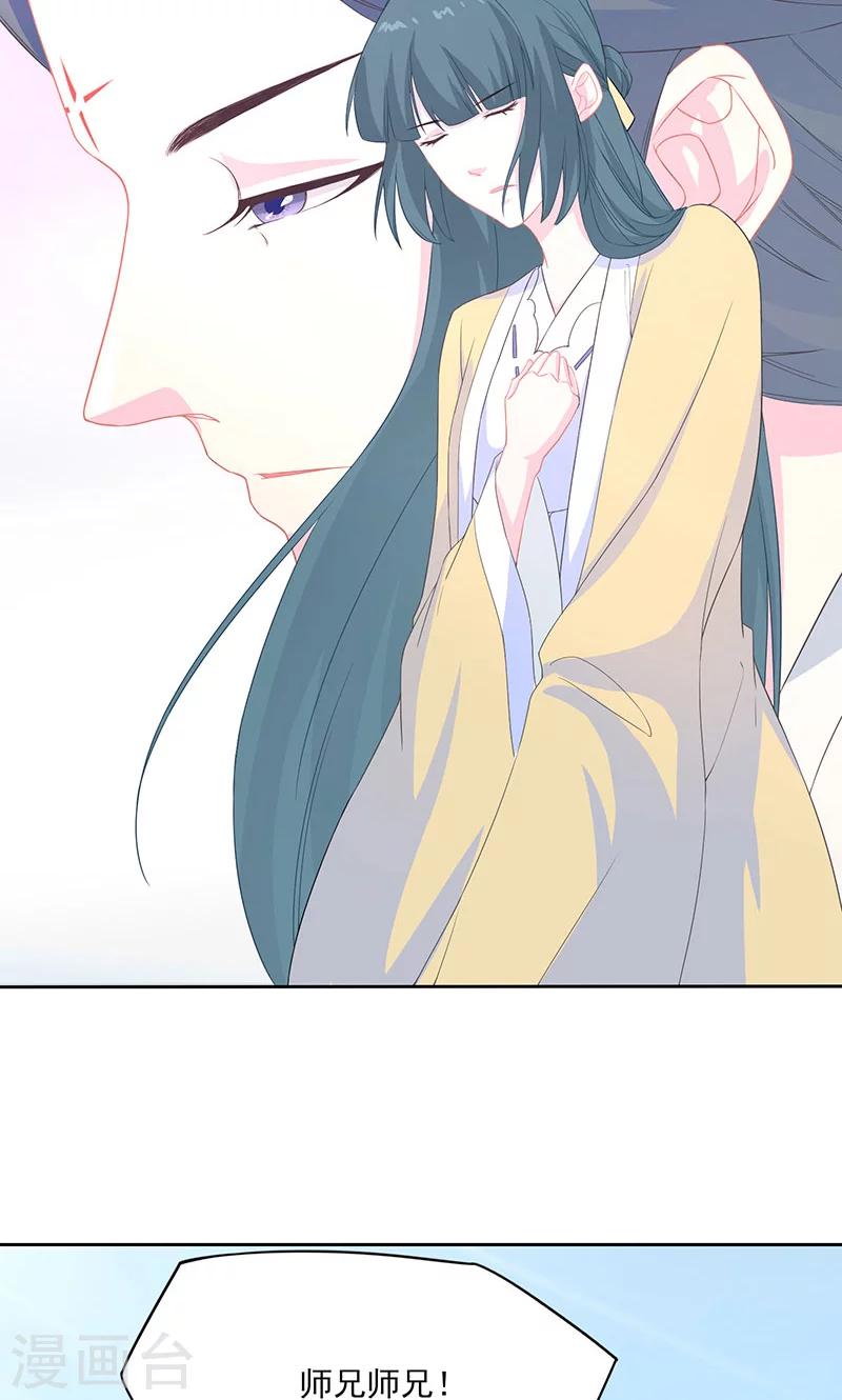 第37话 凌楚转世-第38话