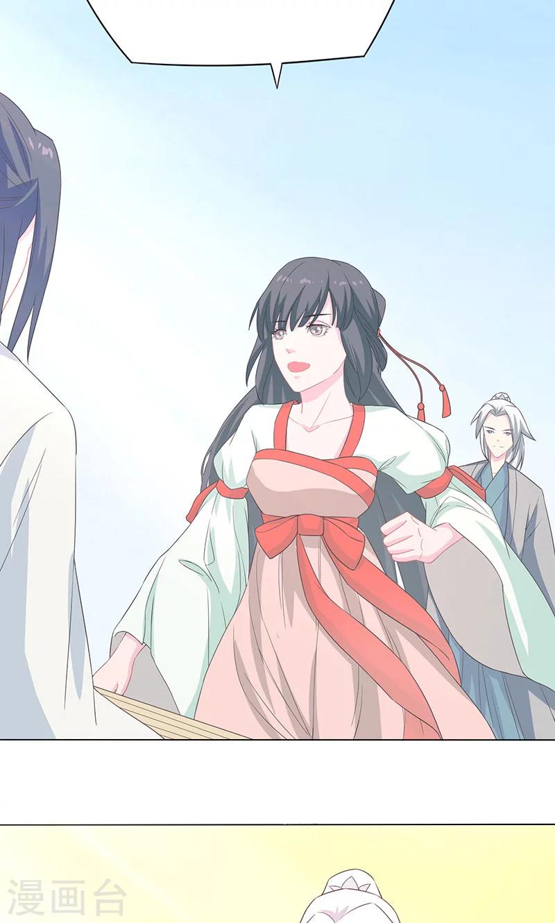 第37话 凌楚转世-第38话