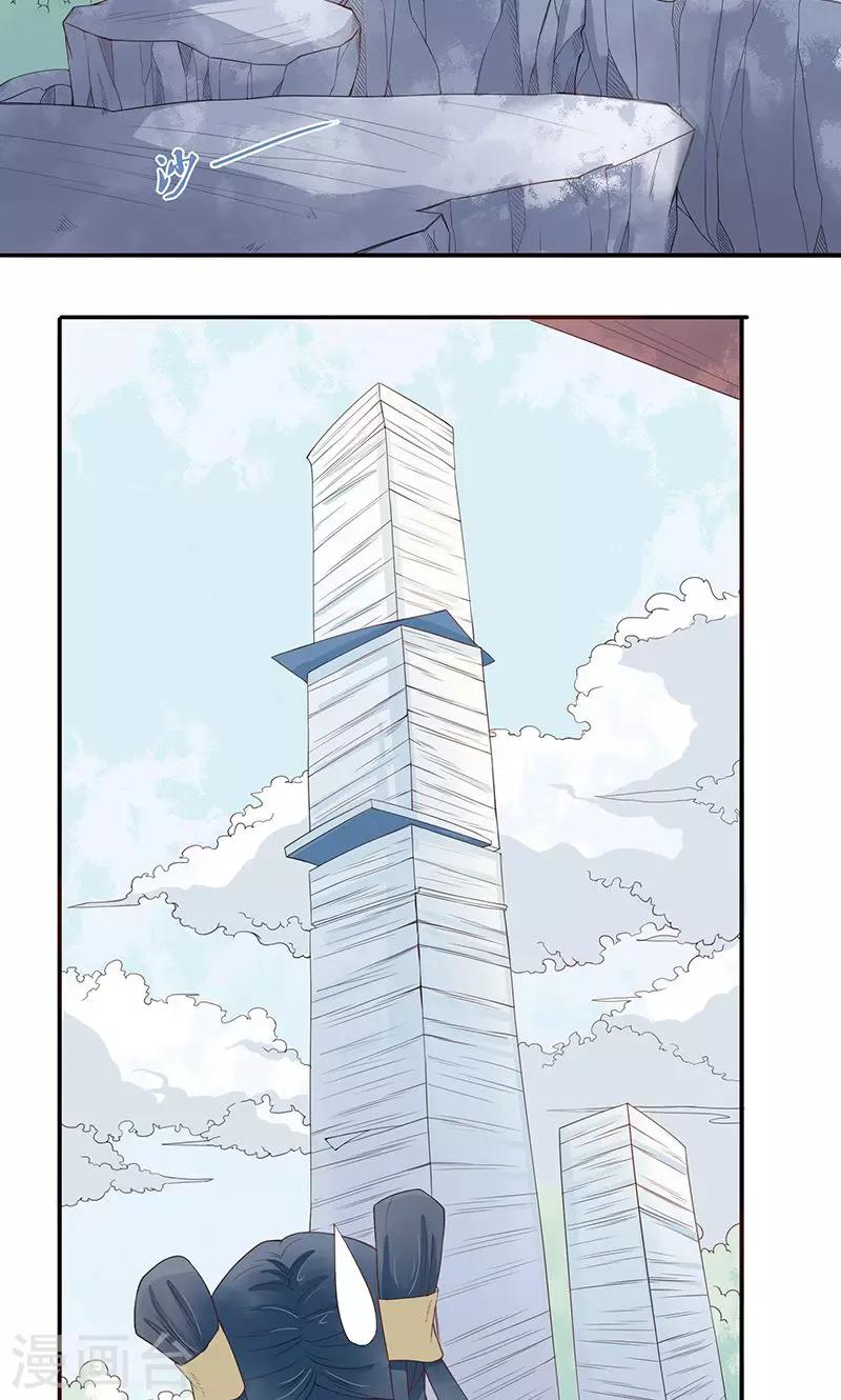 第5话 做人？做妖？-第6话