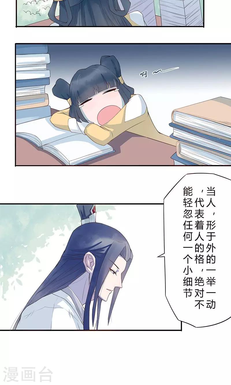 第5话 做人？做妖？-第6话