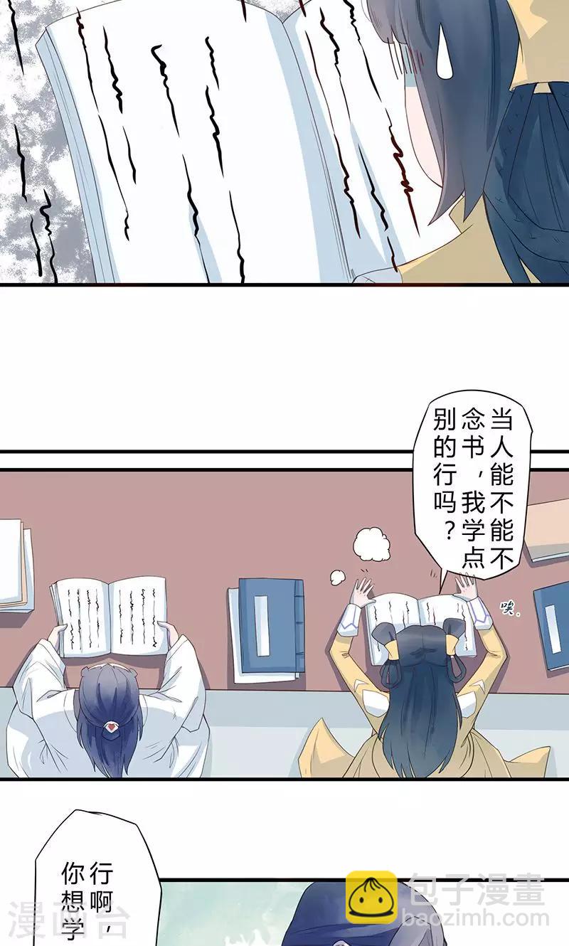 第5话 做人？做妖？-第6话