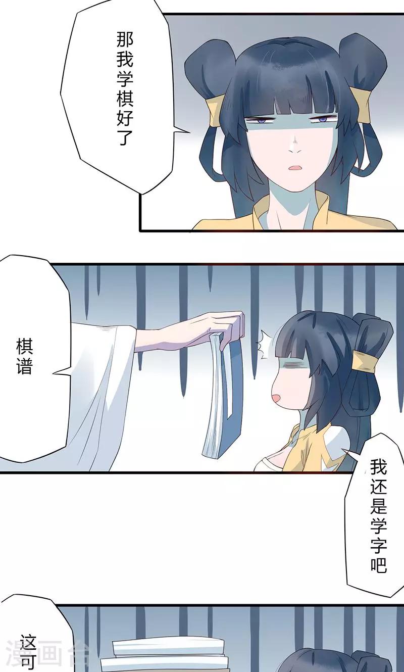 第5话 做人？做妖？-第6话