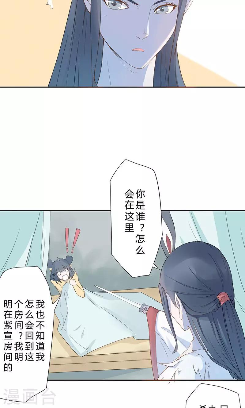 第5话 做人？做妖？-第6话