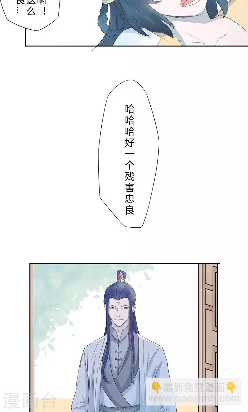 第5话 做人？做妖？-第6话