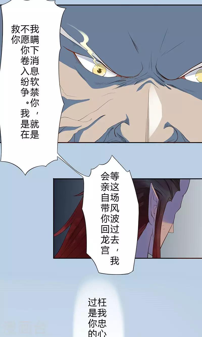 第7话 祸首-第8话