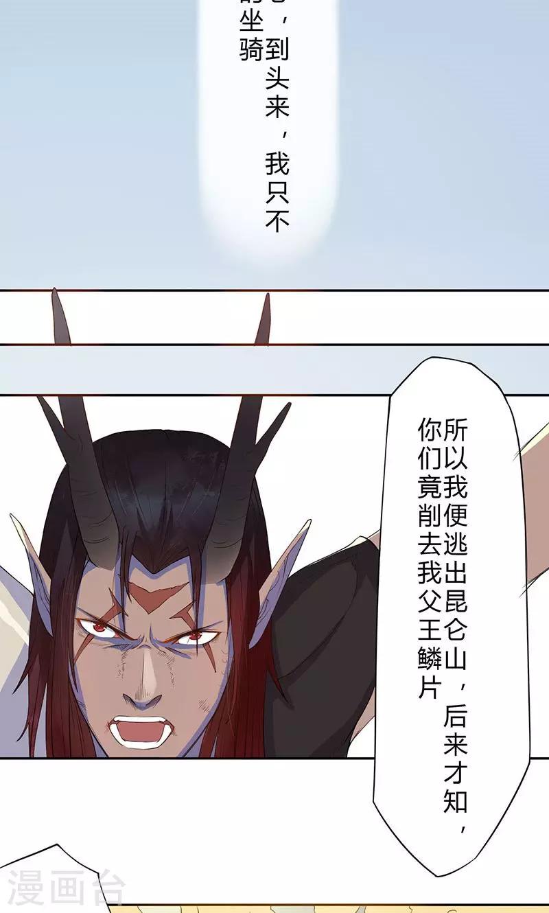 第7话 祸首-第8话