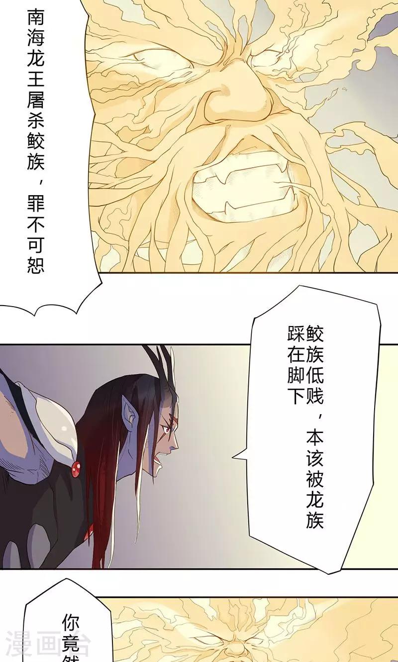 第7话 祸首-第8话