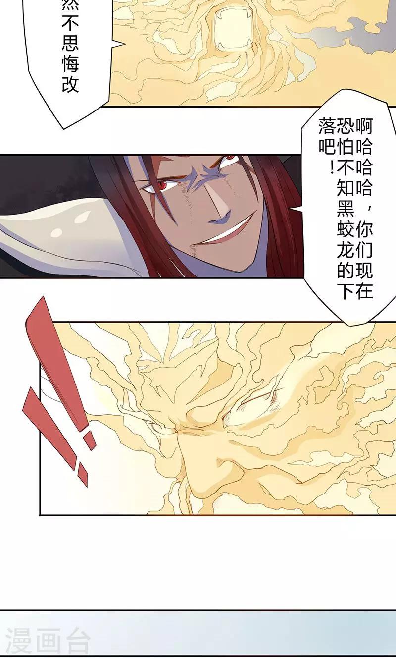 第7话 祸首-第8话