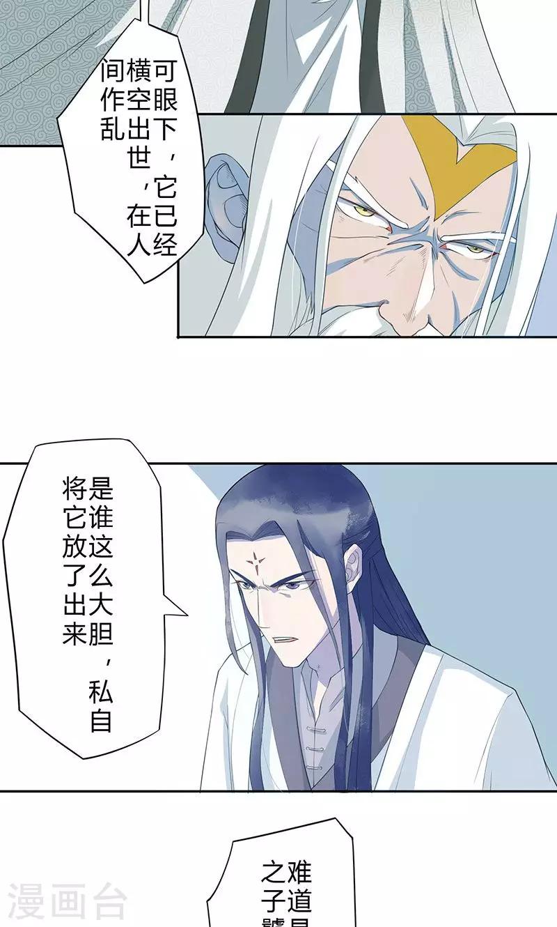 第7话 祸首-第8话