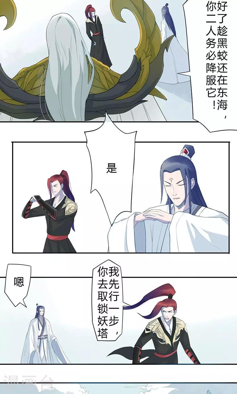 第7话 祸首-第8话