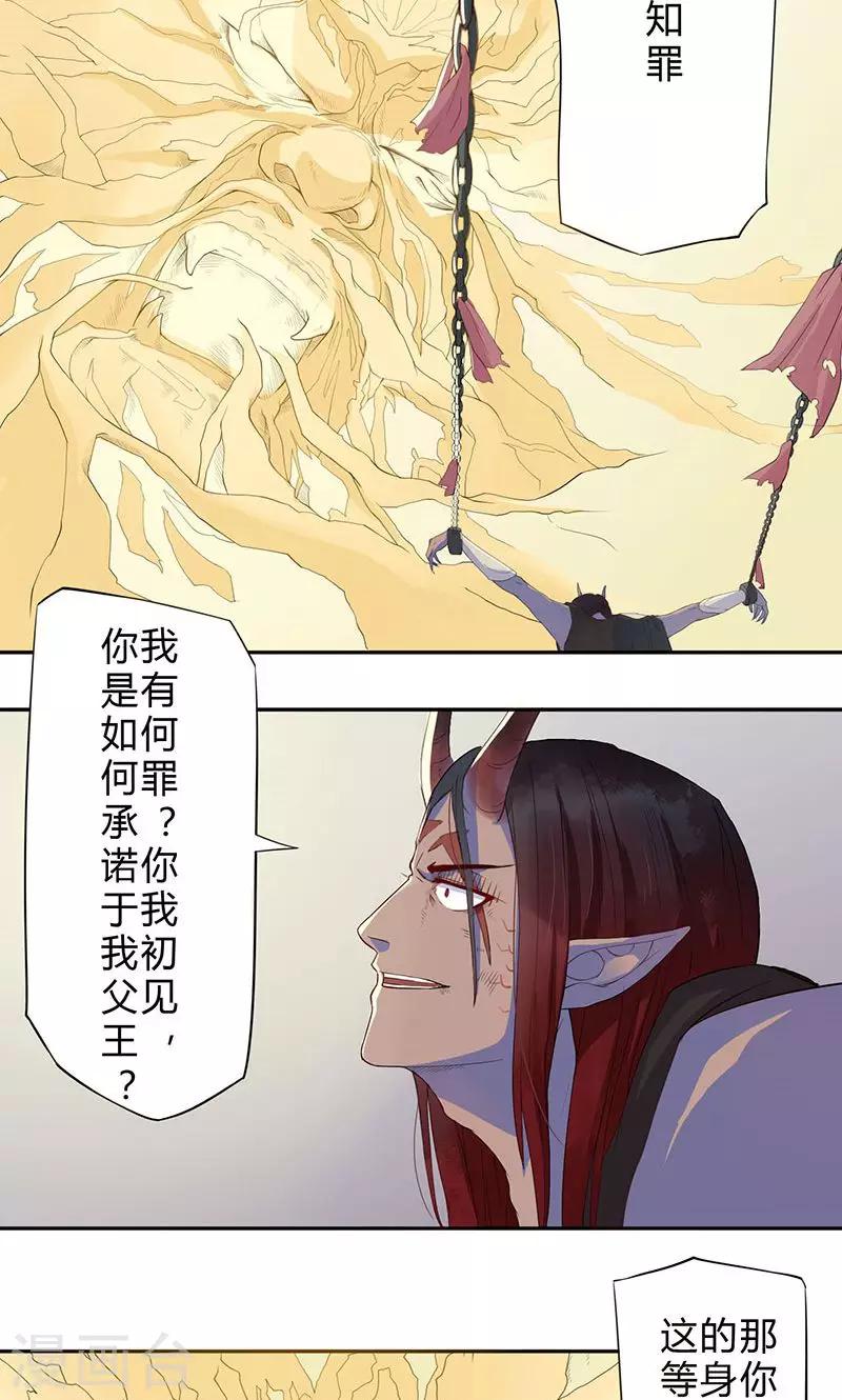 第7话 祸首-第8话