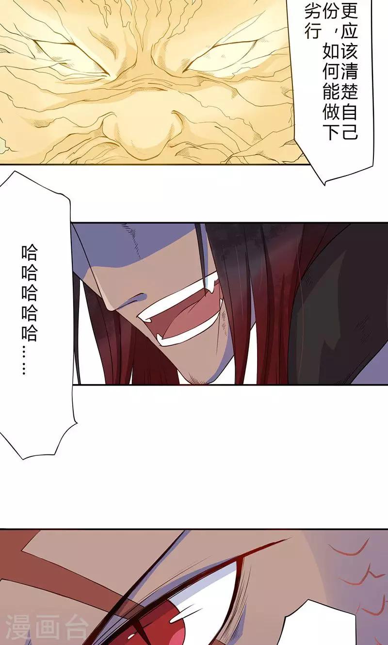 第7话 祸首-第8话