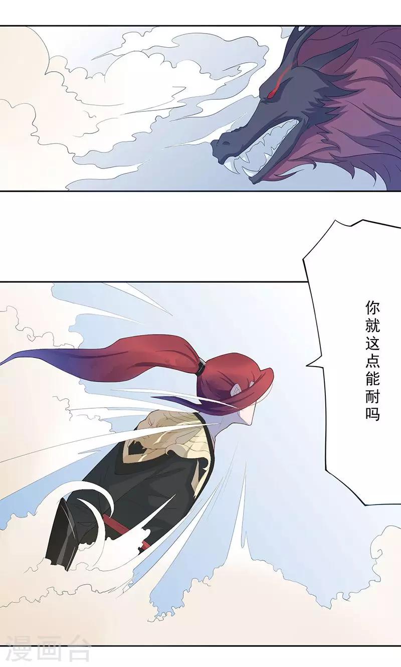 第9话 平乱-第10话