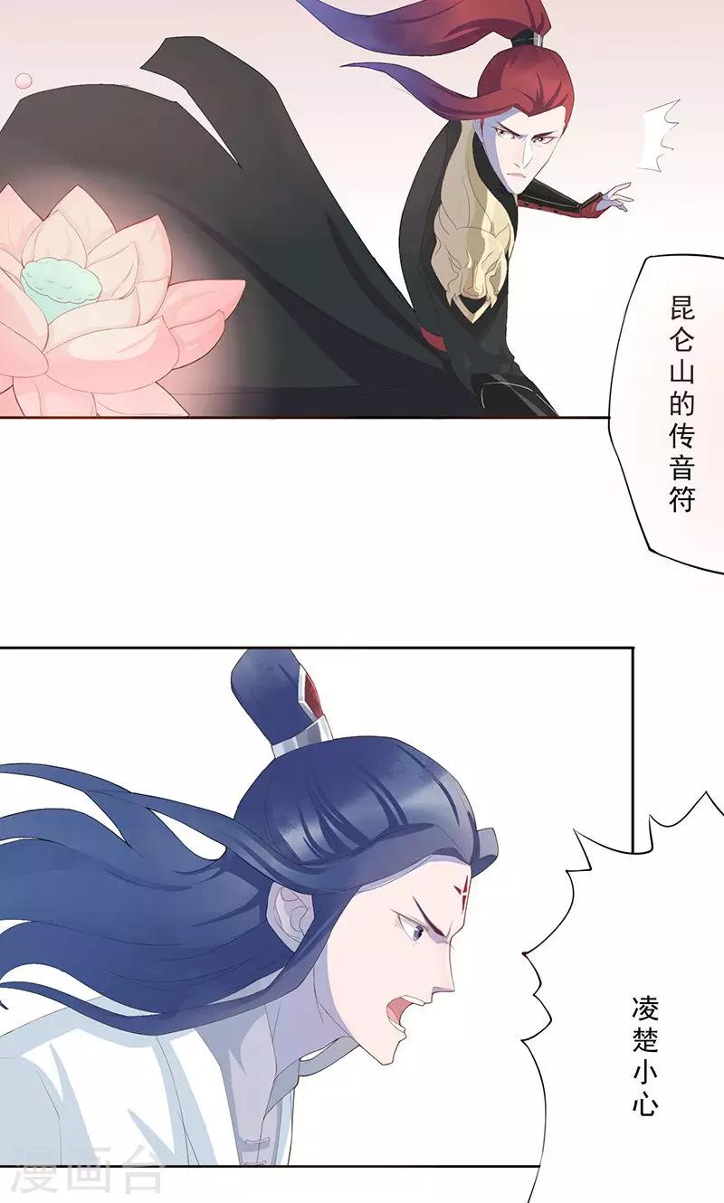 第9话 平乱-第10话