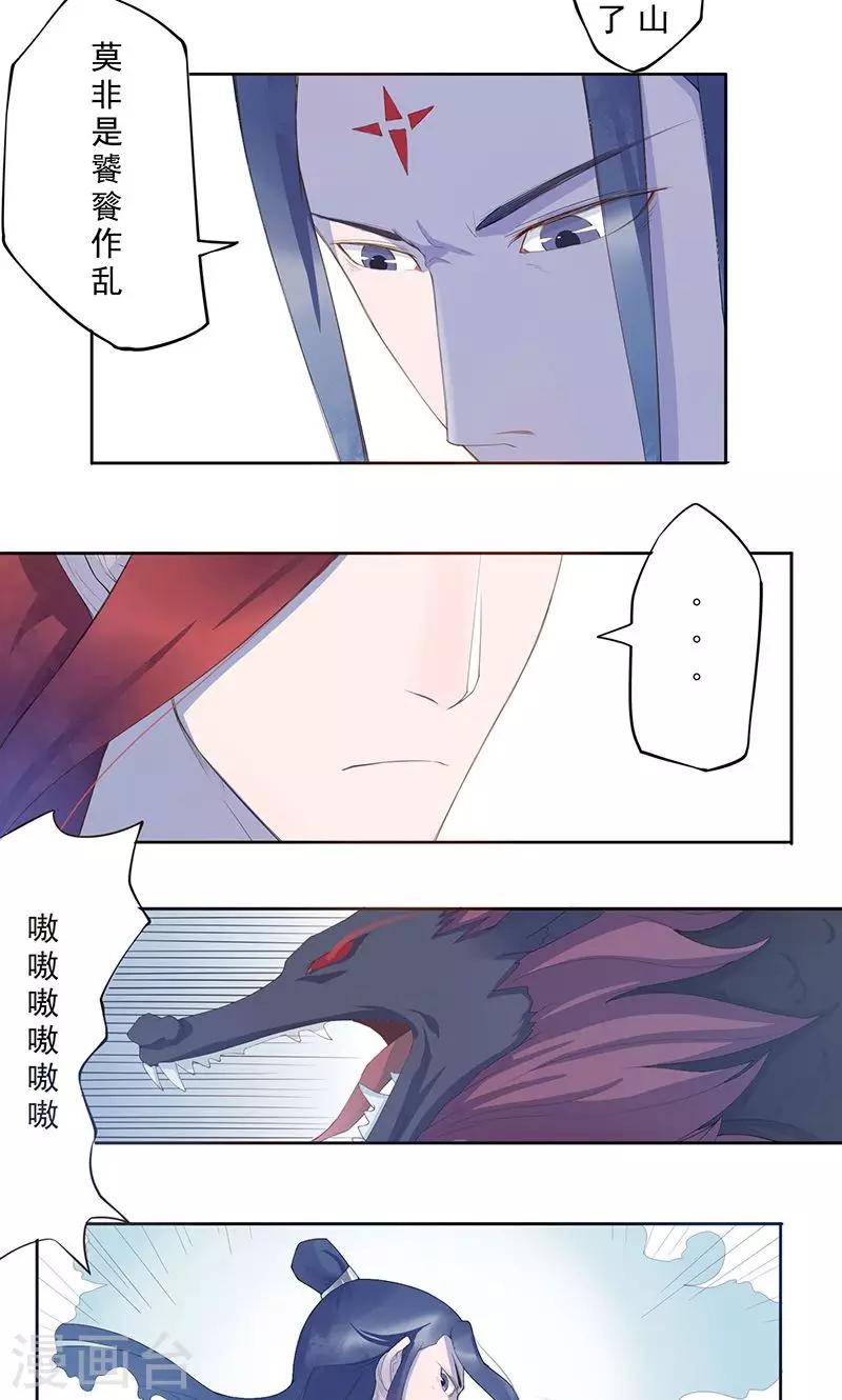 第9话 平乱-第10话