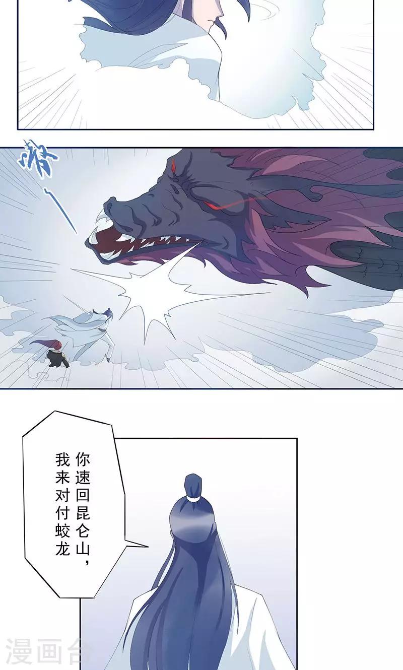 第9话 平乱-第10话