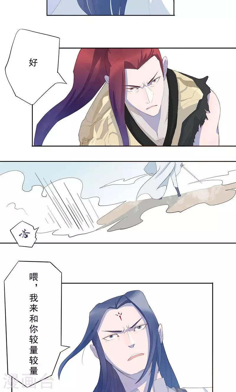 第9话 平乱-第10话