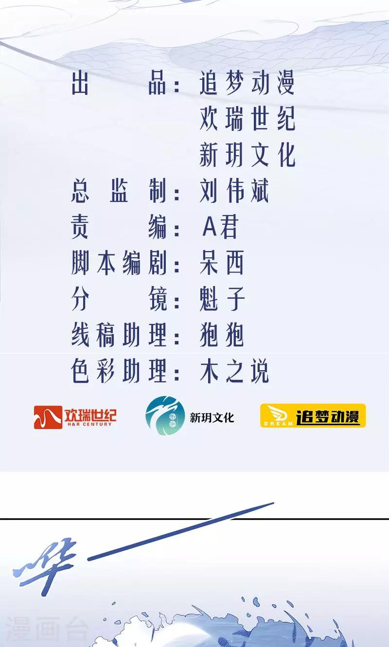 第9话 平乱-第10话